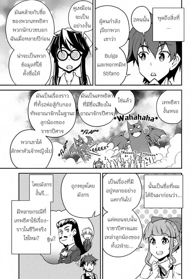 อ่าน Isekai Nonbiri Nouka