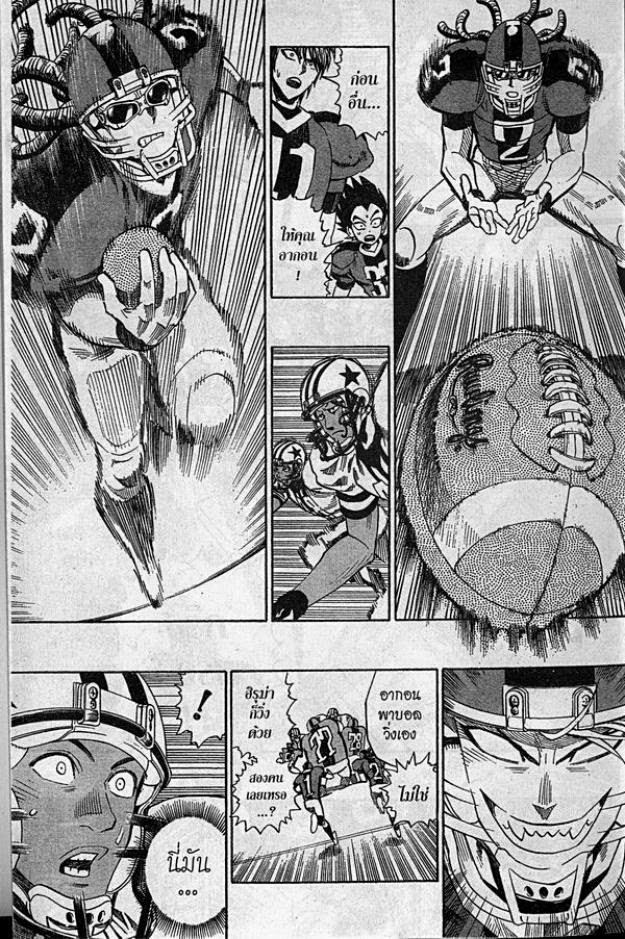 อ่าน eyeshield 21