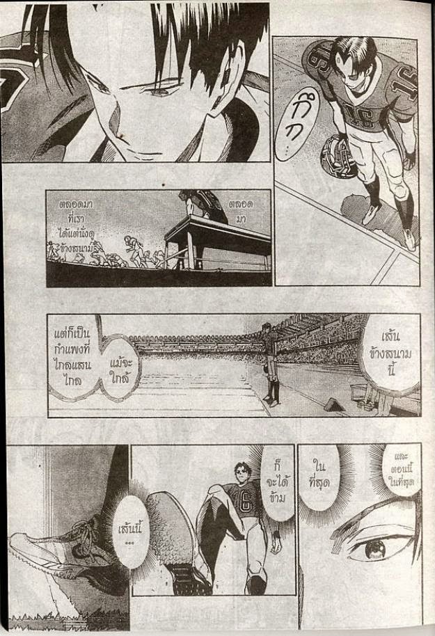 อ่าน eyeshield 21