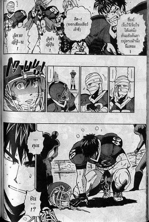 อ่าน eyeshield 21