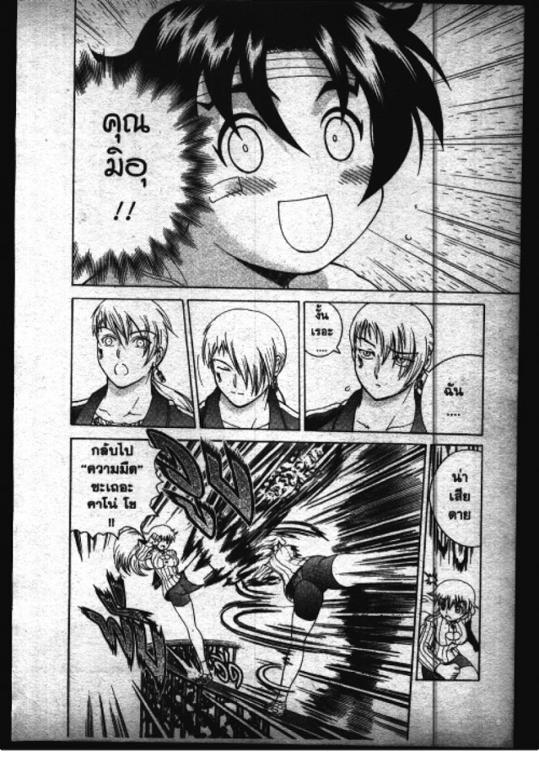 อ่าน Shijou Saikyou no Deshi Kenichi