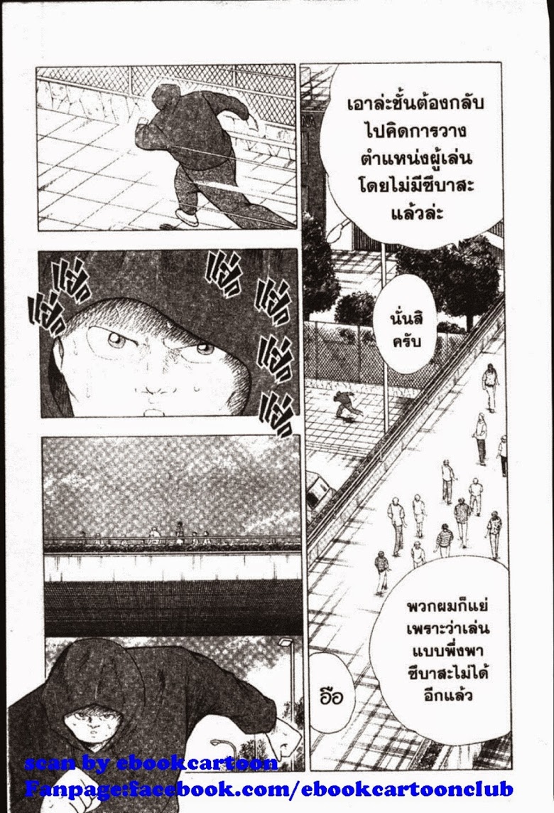 à¸­à¹ˆà¸²à¸™ Captain Tsubasa: Road to 2002