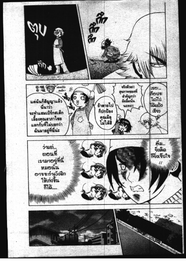 อ่าน Shijou Saikyou no Deshi Kenichi