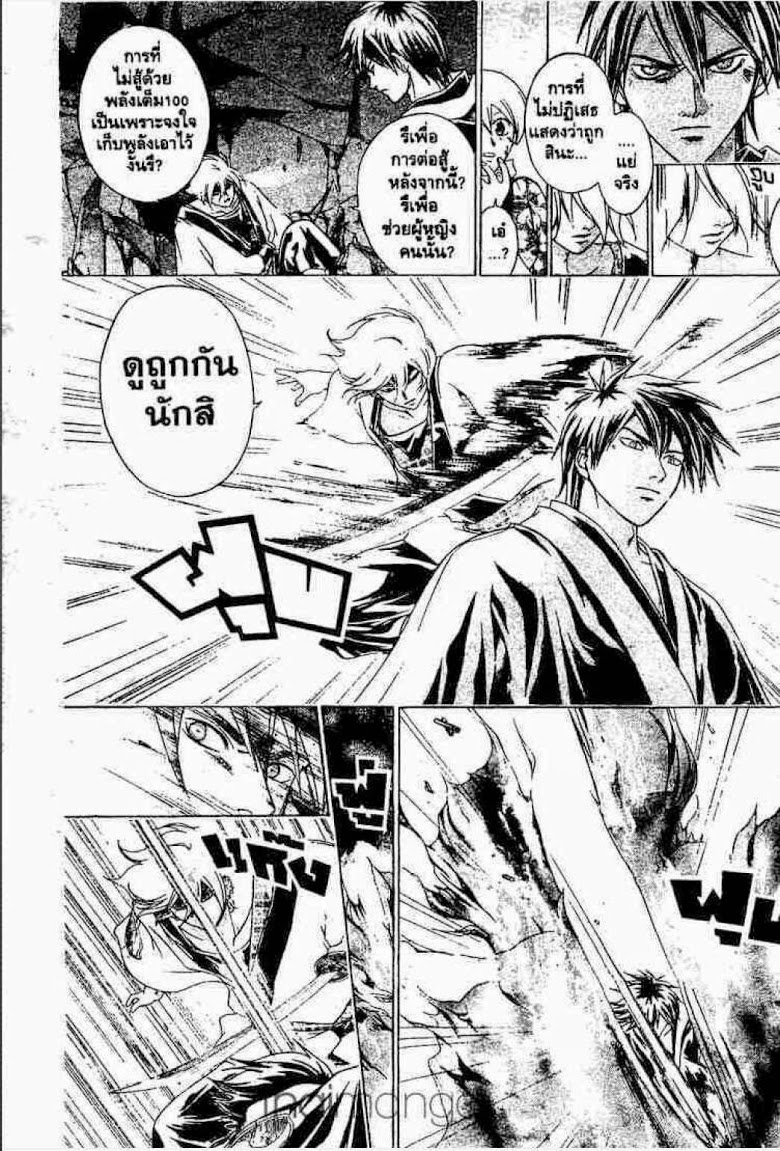 อ่าน Samurai Deeper Kyo