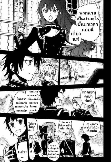 อ่าน Owari no Seraph