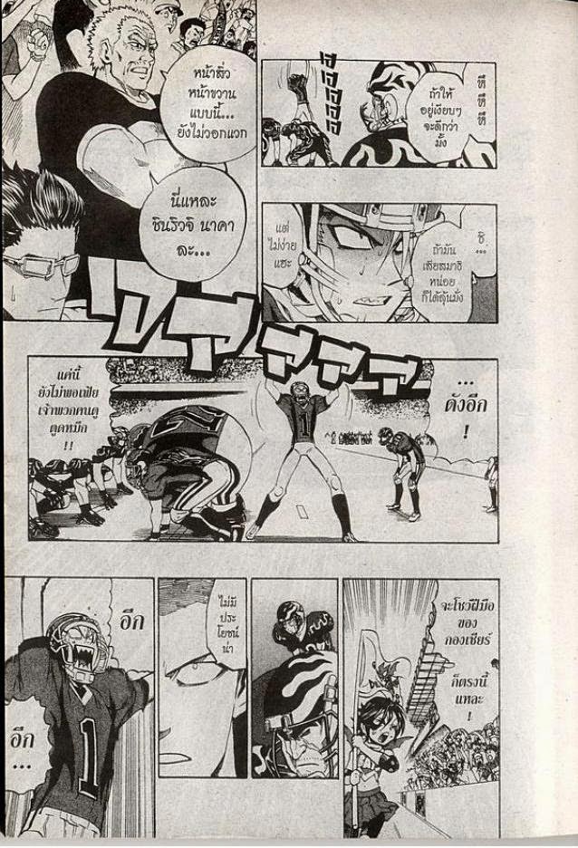 อ่าน eyeshield 21