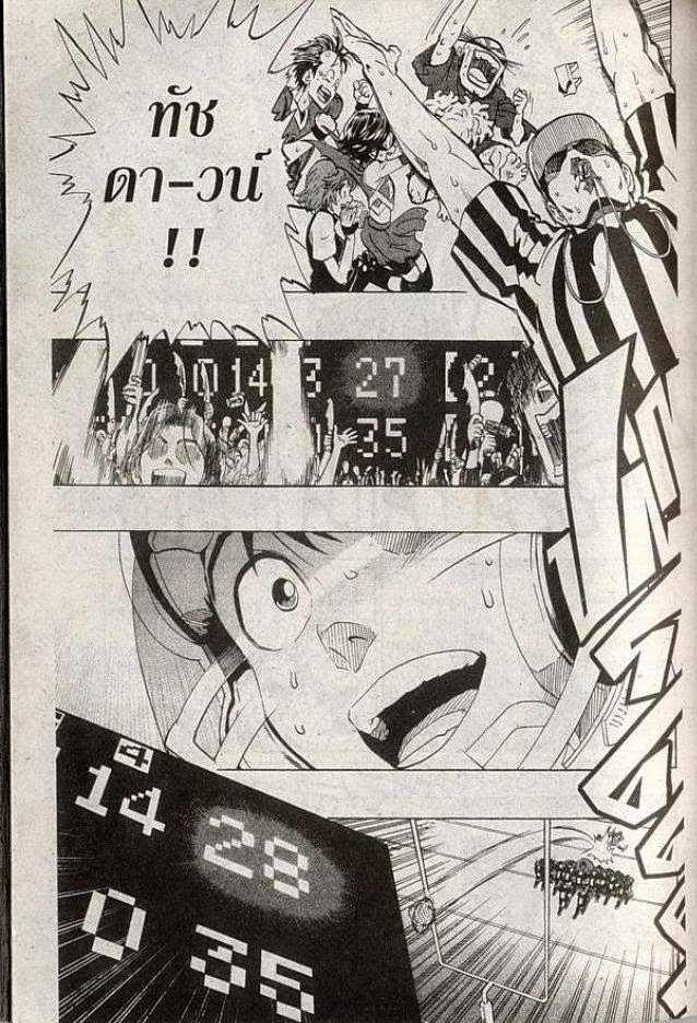 อ่าน eyeshield 21