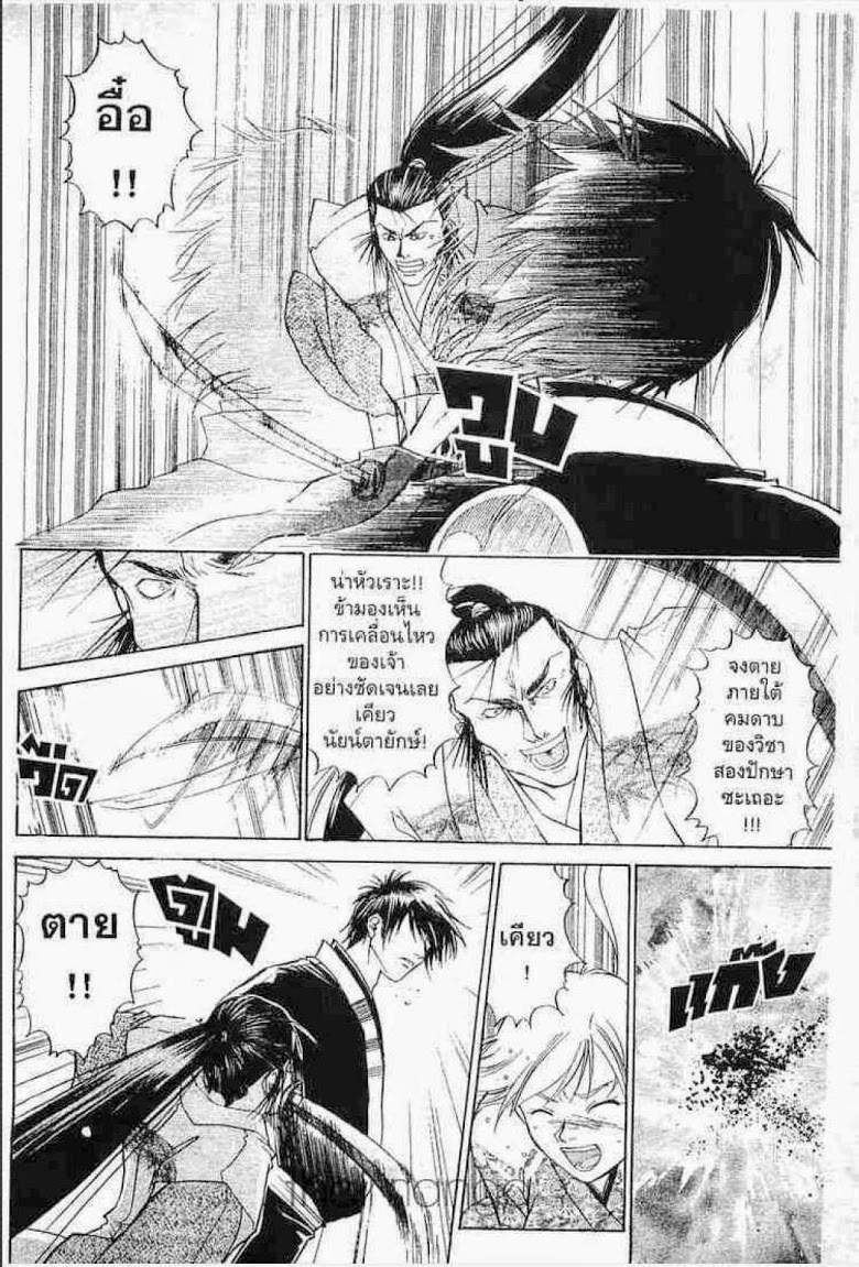 อ่าน Samurai Deeper Kyo