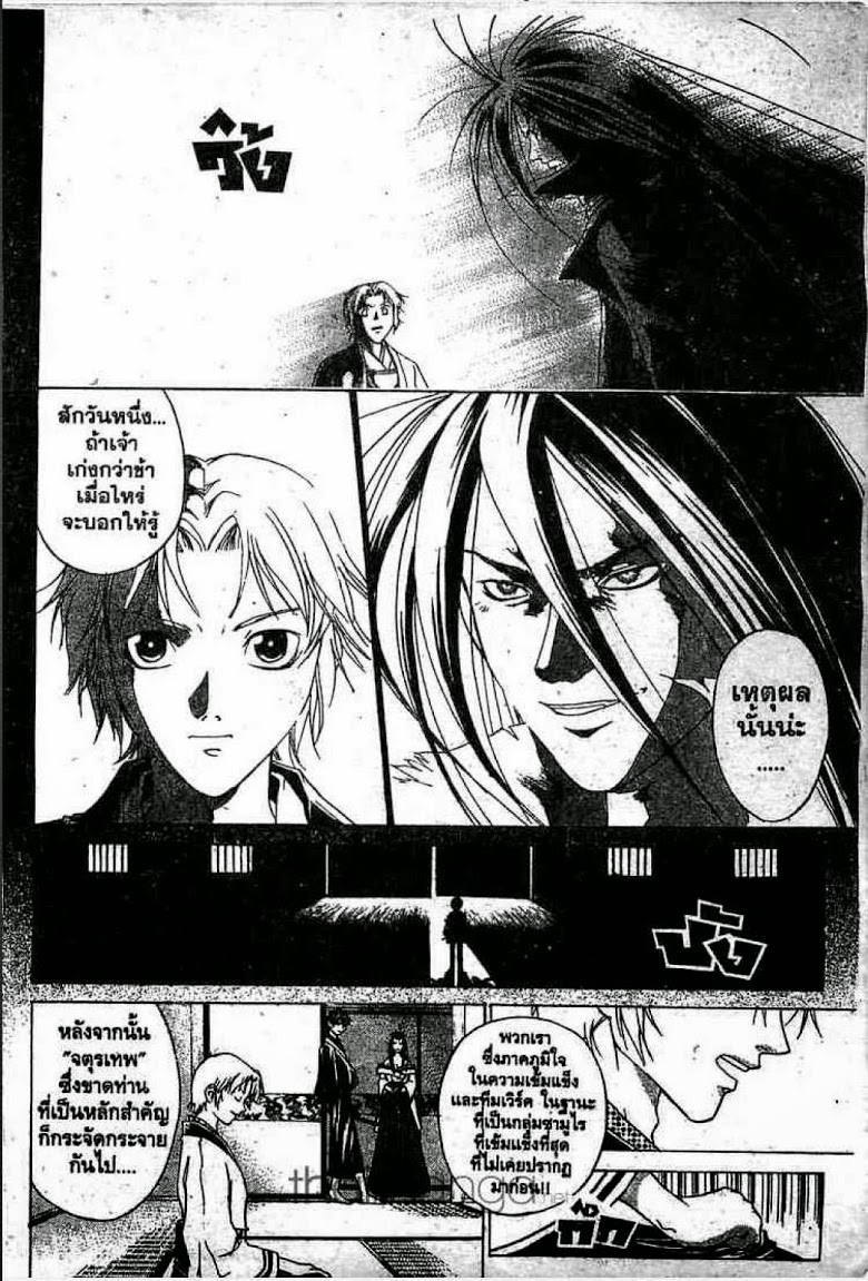 อ่าน Samurai Deeper Kyo