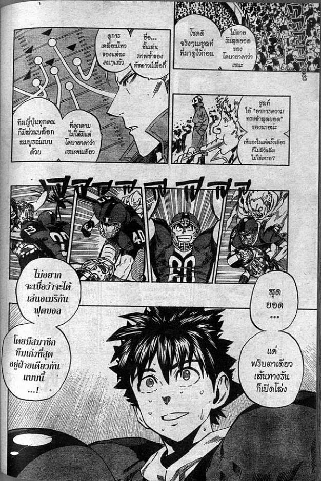 อ่าน eyeshield 21