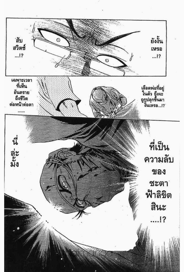 อ่าน Godhand Teru