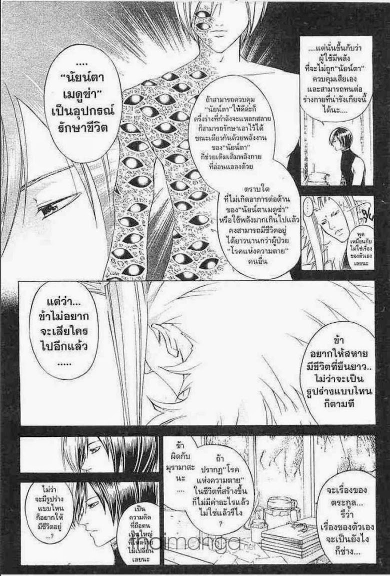 อ่าน Samurai Deeper Kyo