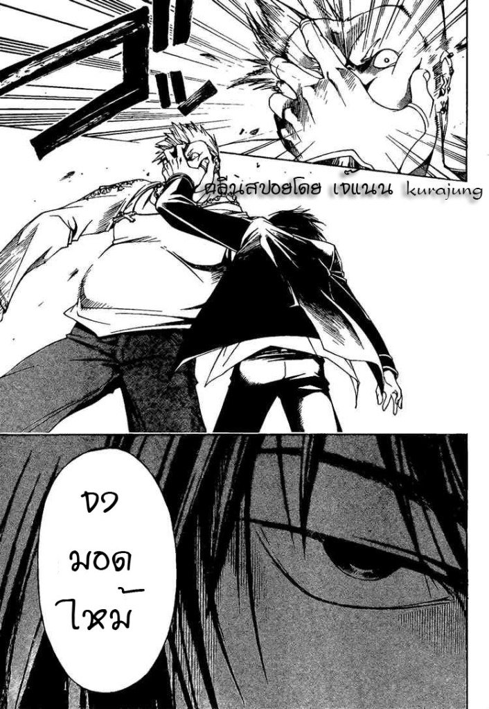 อ่าน Code Breaker