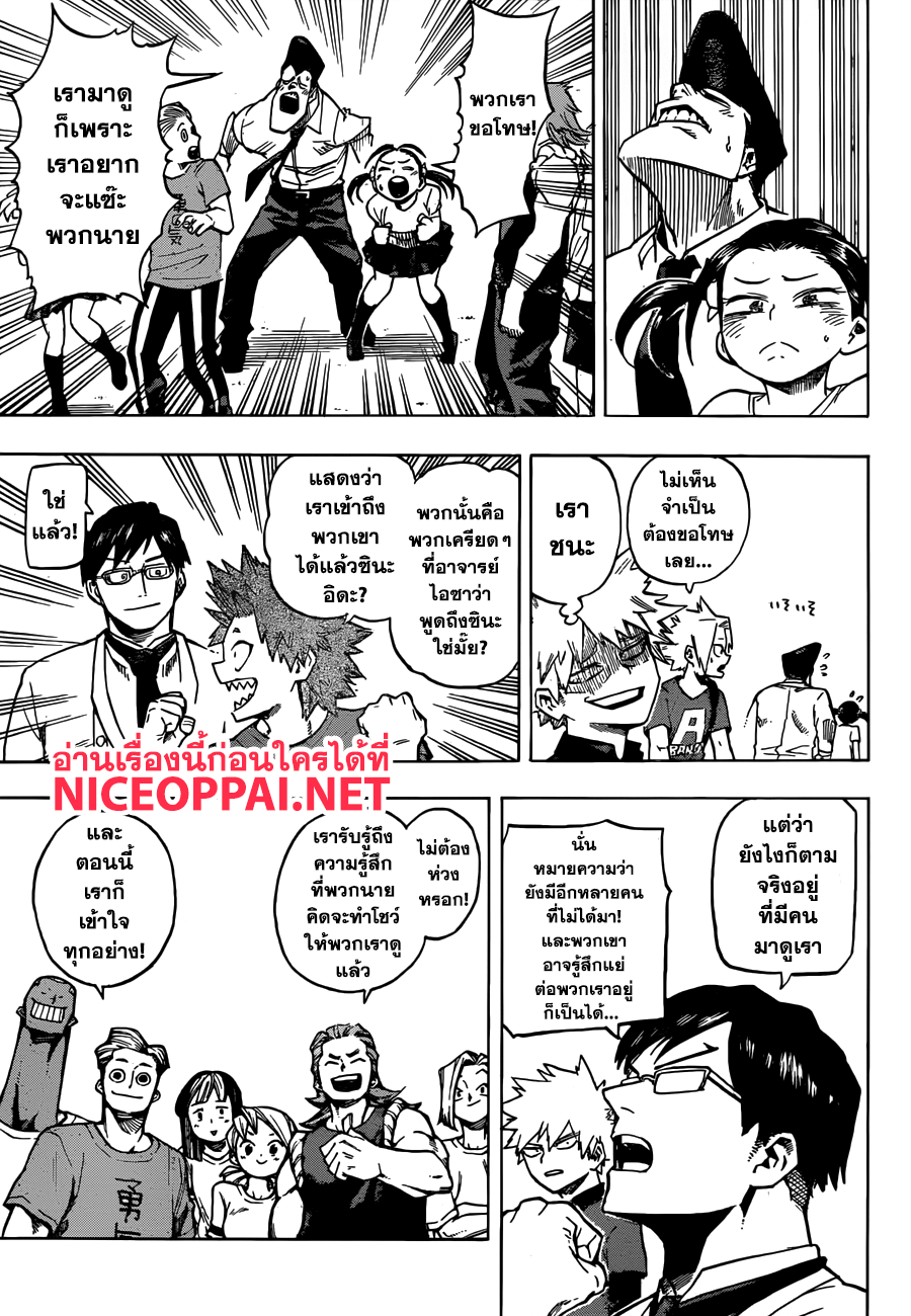 อ่าน Boku no Hero Academia