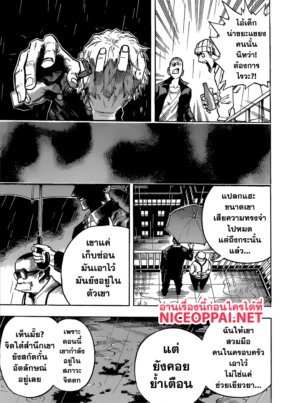 อ่าน Boku no Hero Academia