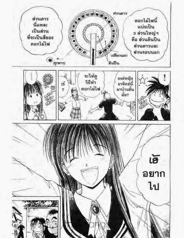 อ่าน Flame of Recca เปลวฟ้าผ่าปฐพี