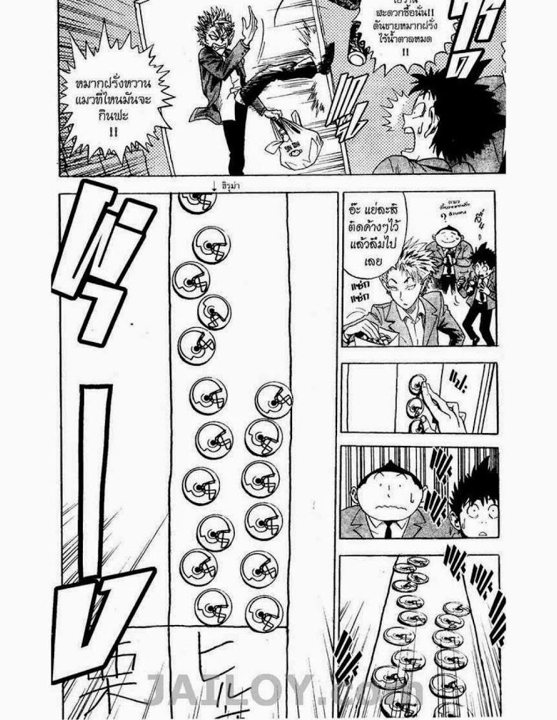 อ่าน eyeshield 21