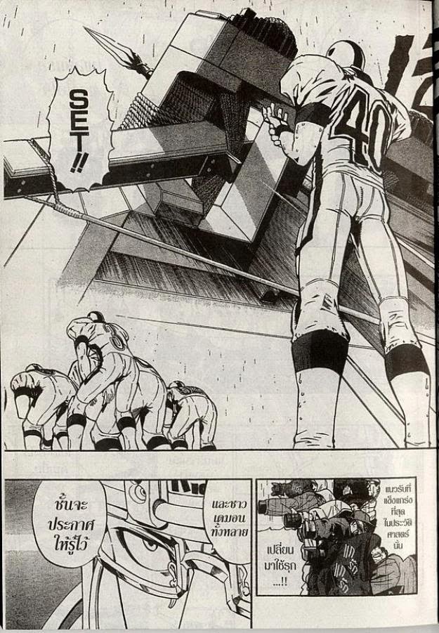 อ่าน eyeshield 21