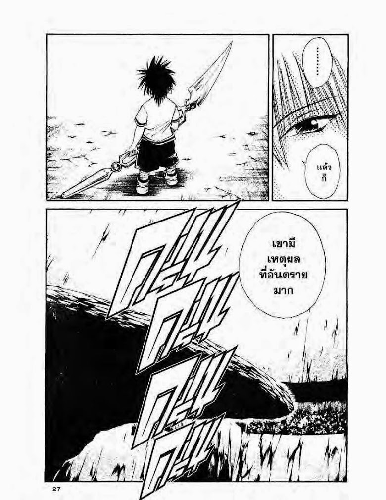 อ่าน Flame of Recca เปลวฟ้าผ่าปฐพี