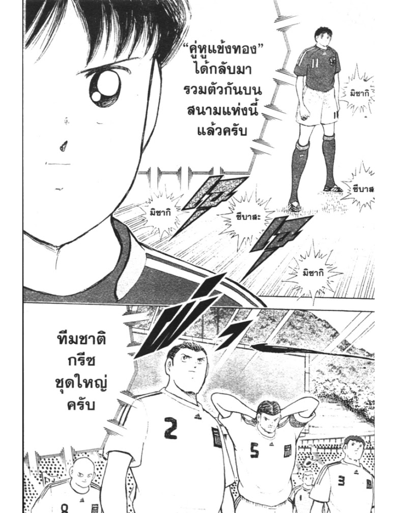 อ่าน Captain Tsubasa: Golden-23