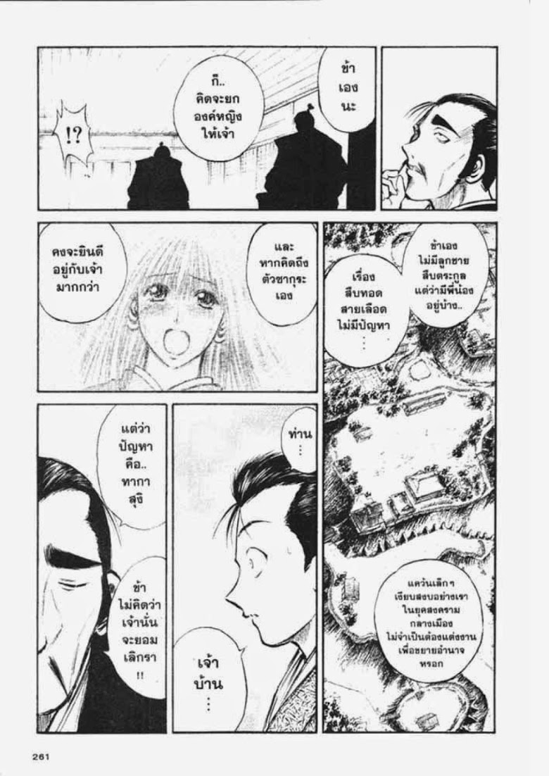 อ่าน Flame of Recca เปลวฟ้าผ่าปฐพี