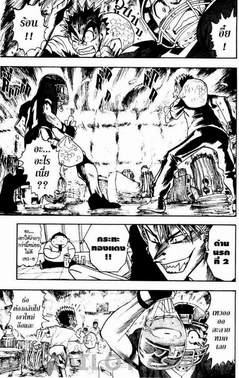 อ่าน eyeshield 21