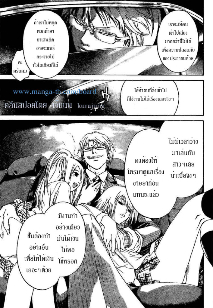 อ่าน Code Breaker