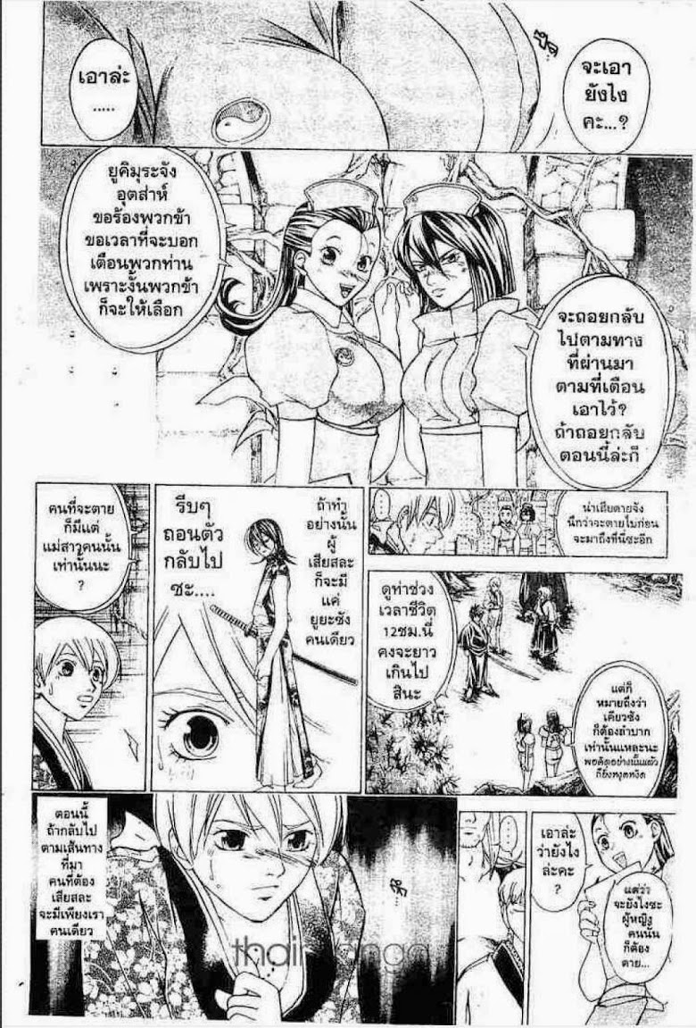 อ่าน Samurai Deeper Kyo