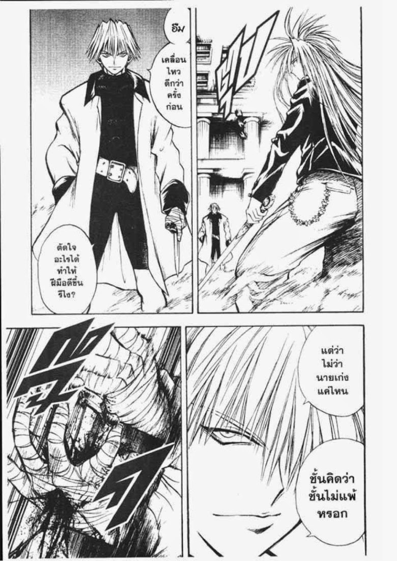 อ่าน Flame of Recca เปลวฟ้าผ่าปฐพี