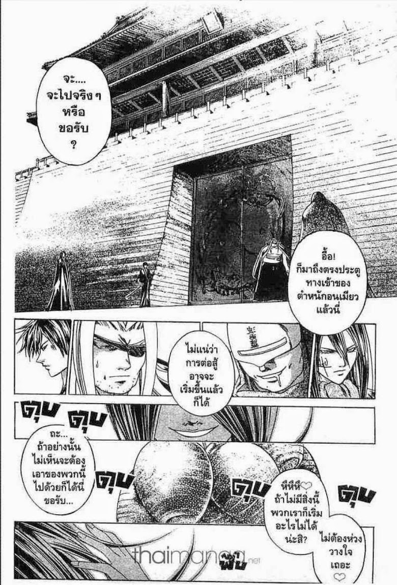 อ่าน Samurai Deeper Kyo