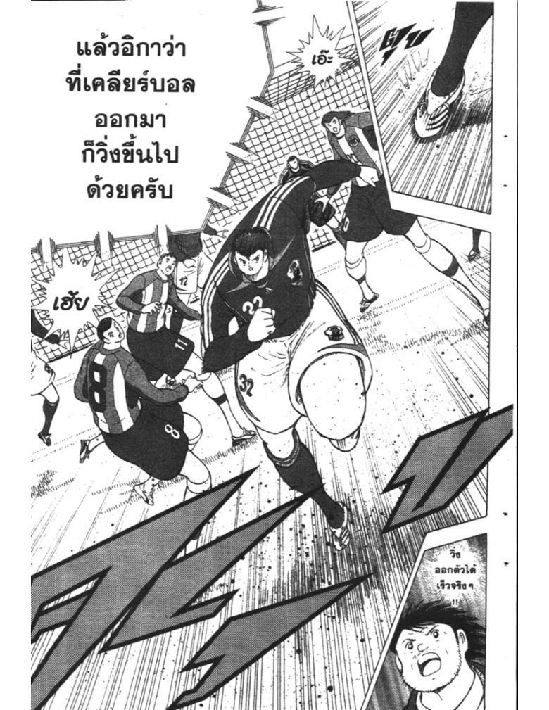 อ่าน Captain Tsubasa: Golden-23