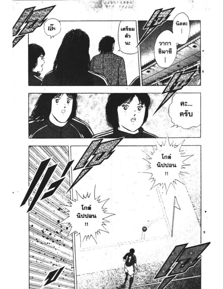 อ่าน Captain Tsubasa: Golden-23