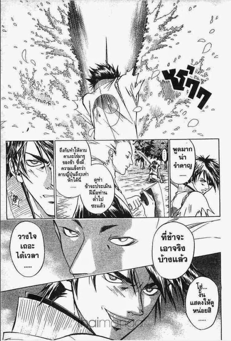 อ่าน Samurai Deeper Kyo