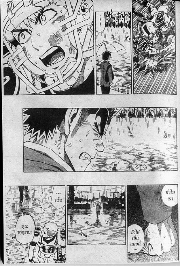 อ่าน eyeshield 21