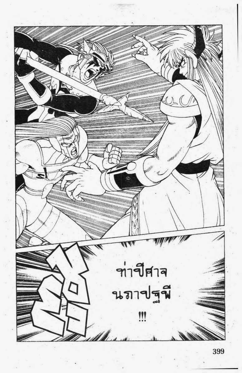 อ่าน Dragon Quest: Dai no Daibouken