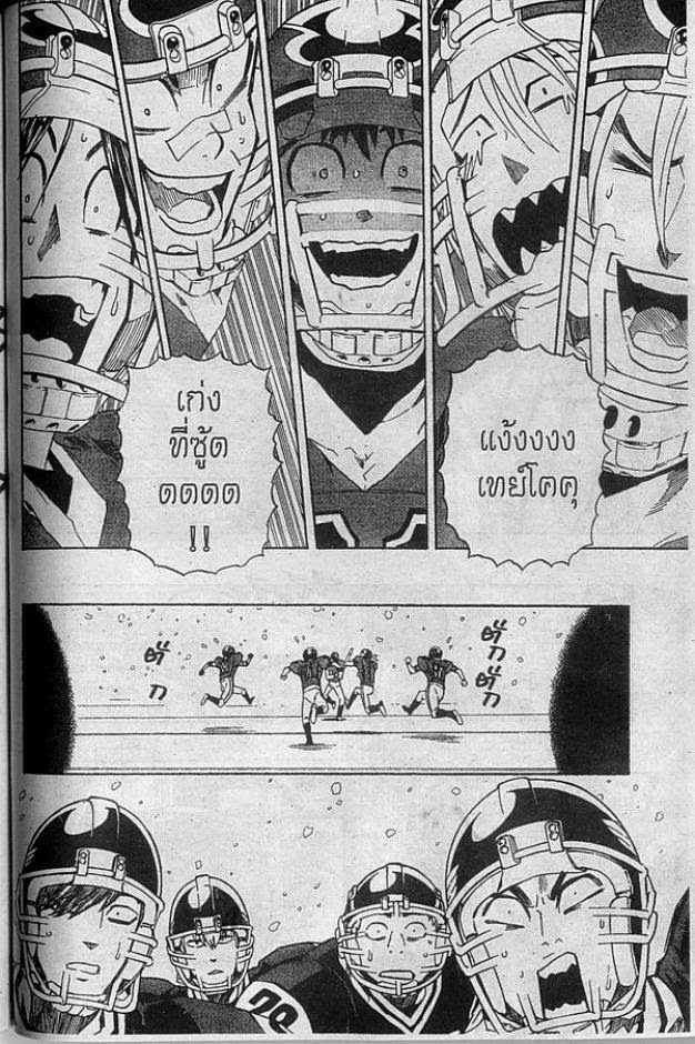 อ่าน eyeshield 21