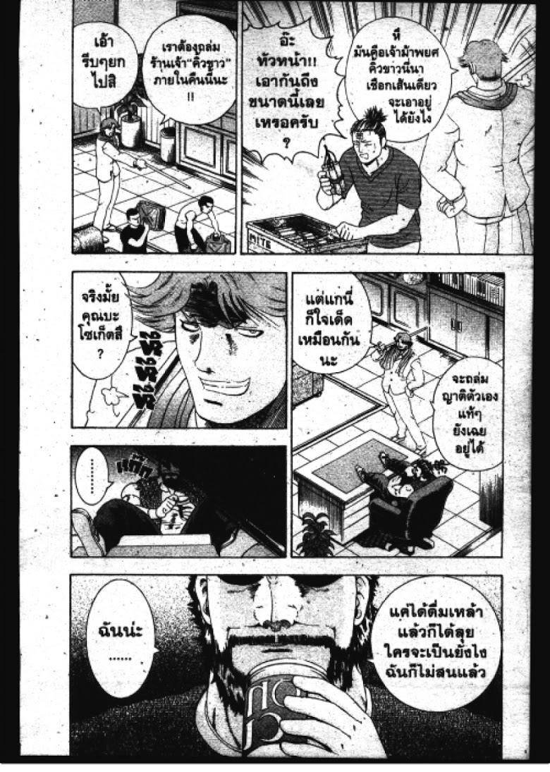 อ่าน Shijou Saikyou no Deshi Kenichi