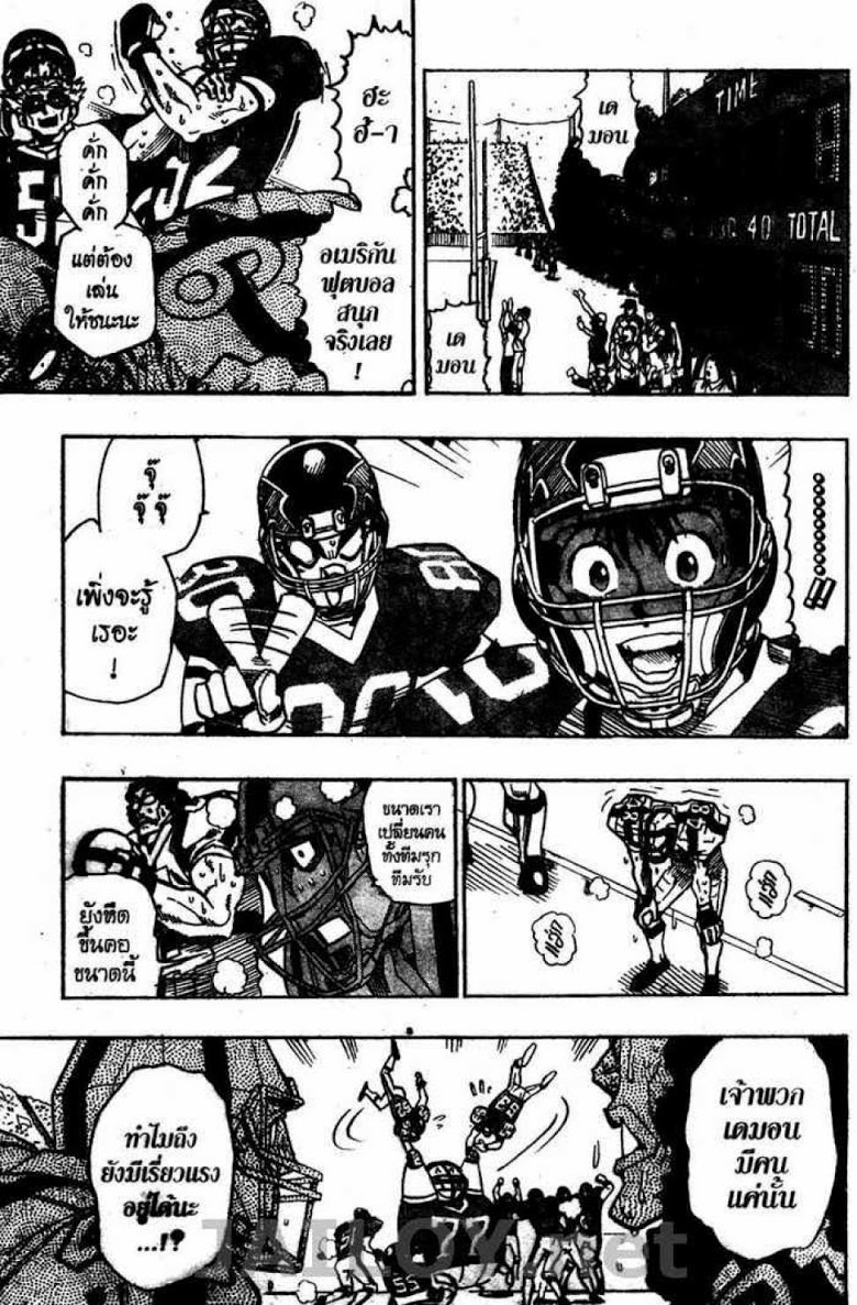 อ่าน eyeshield 21