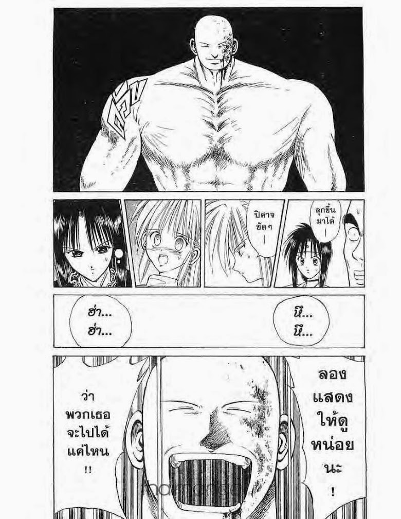 อ่าน Flame of Recca เปลวฟ้าผ่าปฐพี