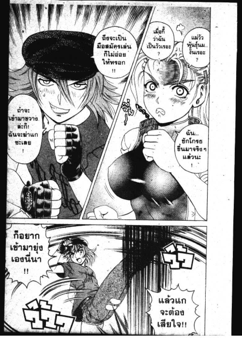 อ่าน Shijou Saikyou no Deshi Kenichi