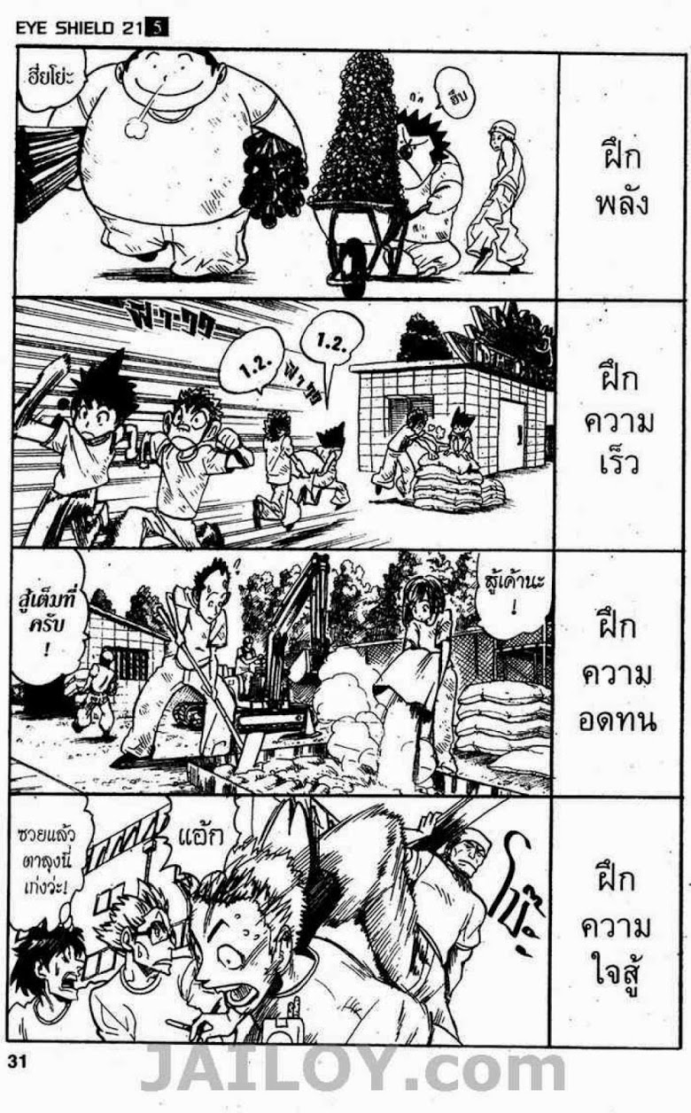 อ่าน eyeshield 21