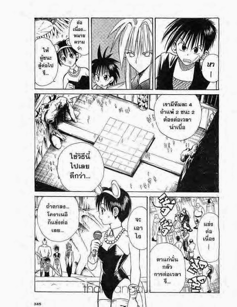 อ่าน Flame of Recca เปลวฟ้าผ่าปฐพี