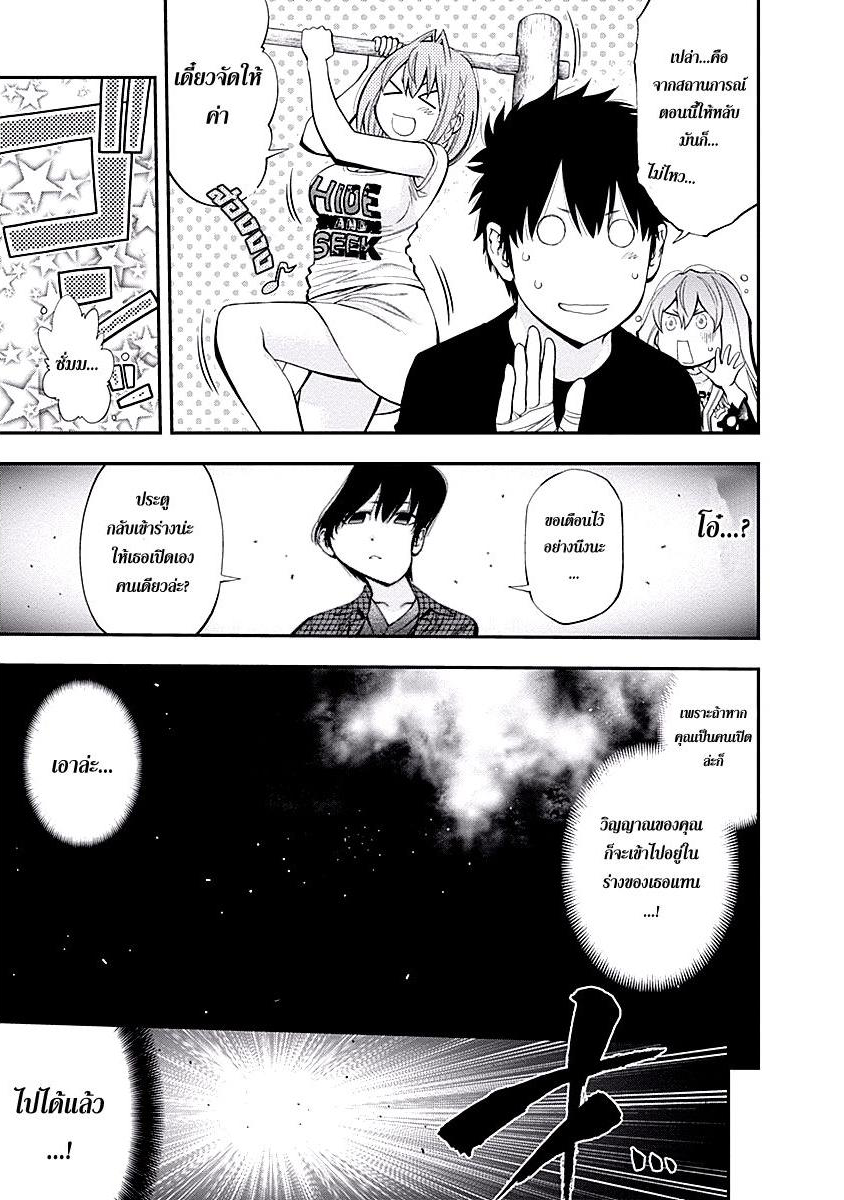 อ่าน Youkai Shoujo