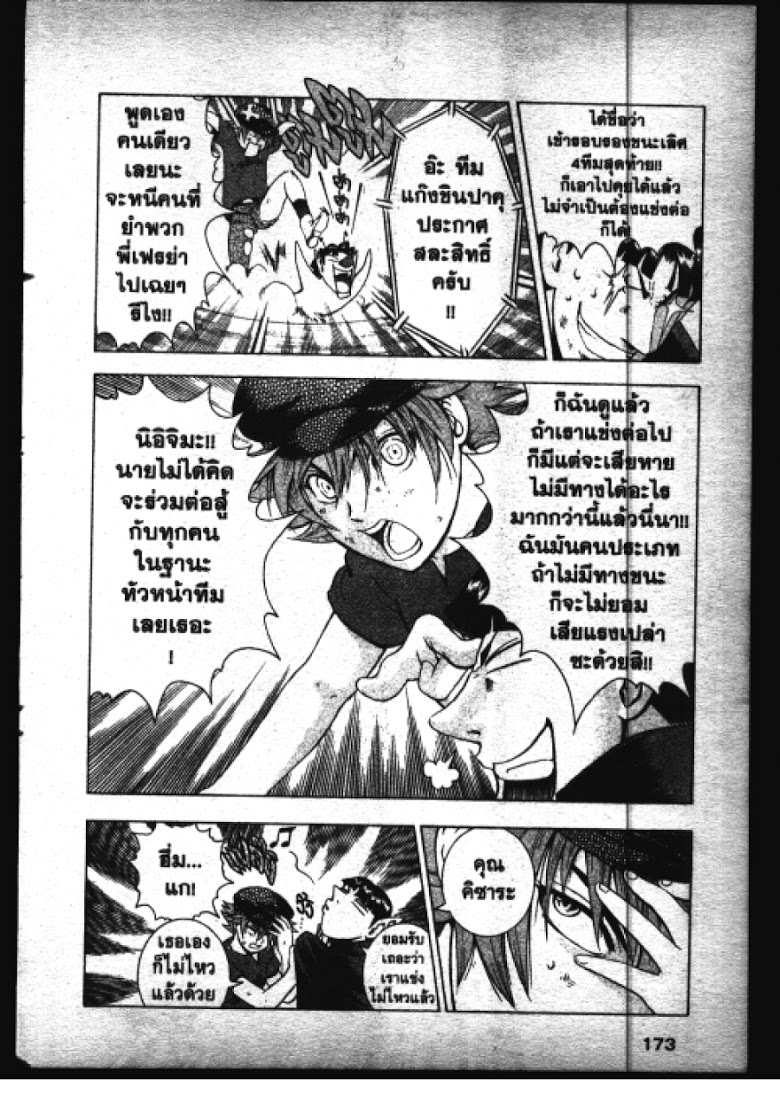 อ่าน Shijou Saikyou no Deshi Kenichi