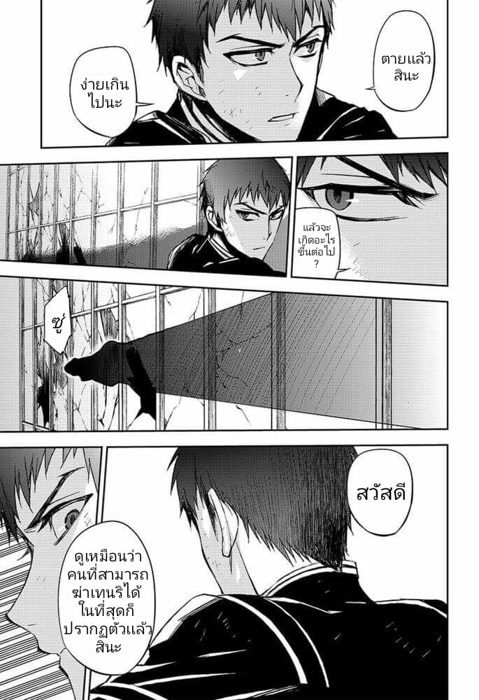 อ่าน Owari no Seraph