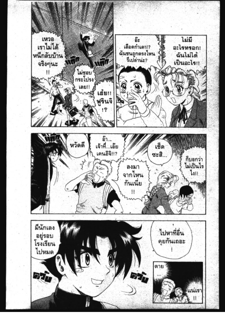 อ่าน Shijou Saikyou no Deshi Kenichi