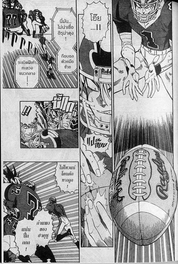 อ่าน eyeshield 21