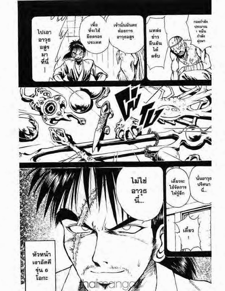 อ่าน Flame of Recca เปลวฟ้าผ่าปฐพี