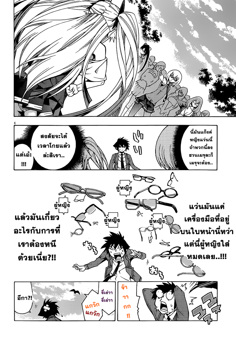 อ่าน Dragons Rioting