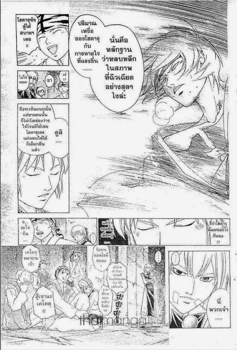 อ่าน Samurai Deeper Kyo